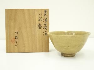 京焼　三浦竹軒造　黄伊羅保茶碗（共箱）